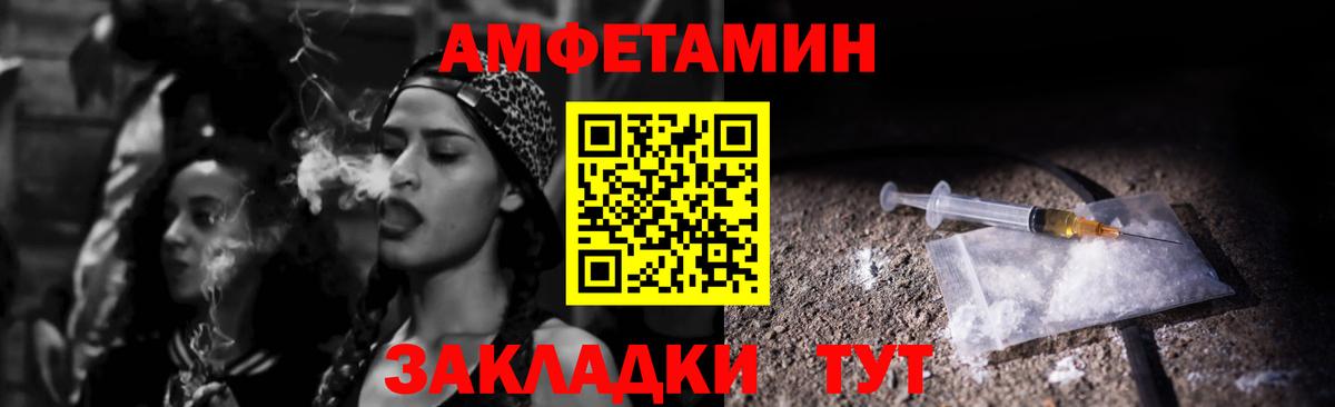 Краснокаменск  Amphetamine 98%  Амфетамин  Вход с VPN 