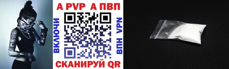 A PVP Соль Краснокаменск