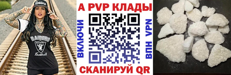 Alpha-PVP кристаллы  гидра зеркало  Краснокаменск 