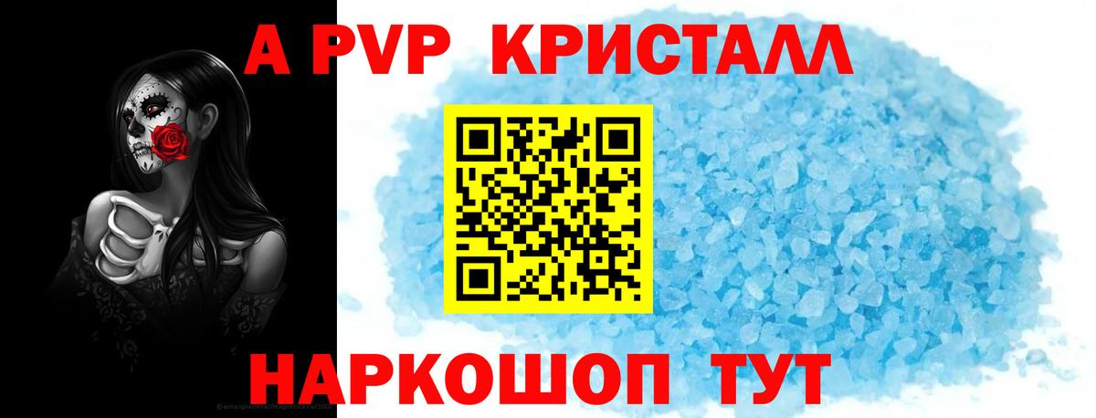 Alpha-PVP VHQ Краснокаменск