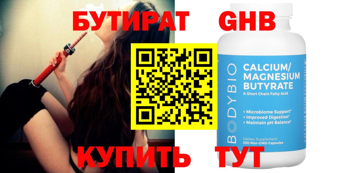 БУТИРАТ оксана  БУТИРАТ  Краснокаменск  Вход с VPN 