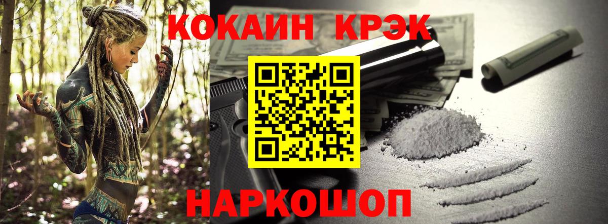 Cocaine 99% Краснокаменск