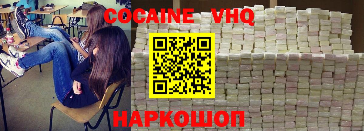 Краснокаменск  Cocaine FishScale  Cocaine Fish Scale  Вход с VPN 