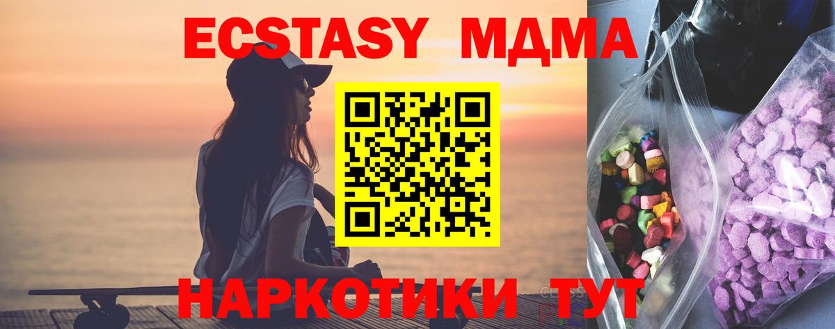 ЭКСТАЗИ XTC  Вход с VPN  дарнет шоп  ЭКСТАЗИ 250 мг  Краснокаменск  Экстази 