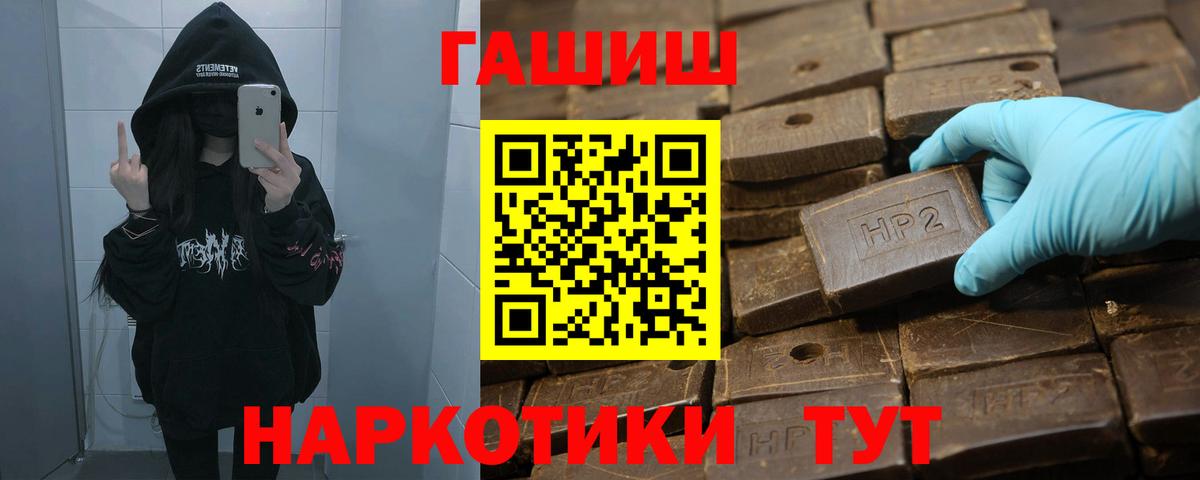 ГАШИШ индика сатива  Вход с VPN  ГАШ гарик  Краснокаменск 