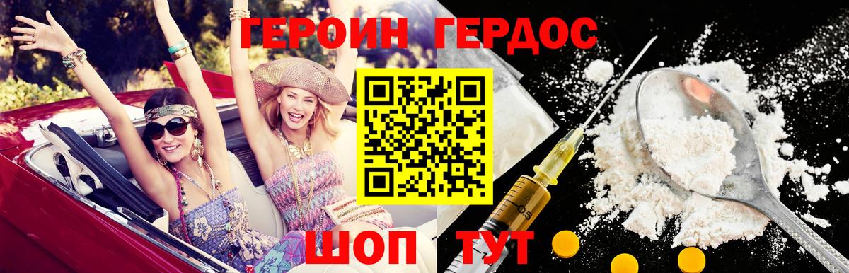 Краснокаменск  ГЕРОИН VHQ  Вход с VPN 