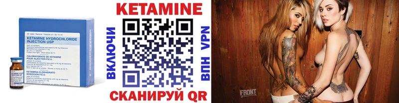 Кетамин ketamine Краснокаменск
