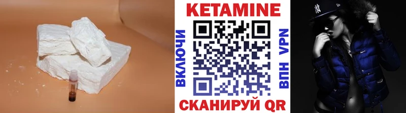 Кетамин VHQ  Краснокаменск 
