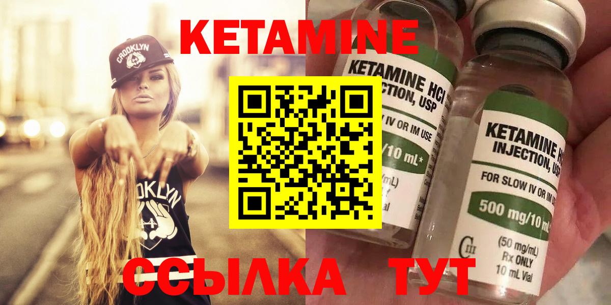 КЕТАМИН VHQ Краснокаменск