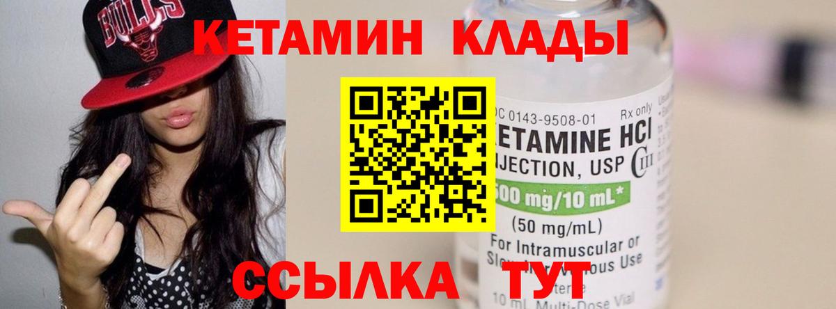 Краснокаменск  КЕТАМИН VHQ  Вход с VPN  Кетамин ketamine 