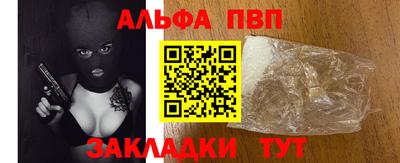 альфа пвп VHQ Краснокаменск