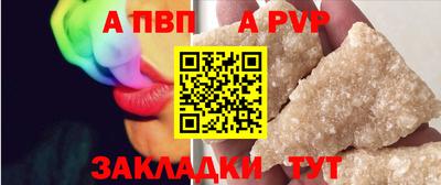 альфа пвп VHQ Краснокаменск