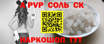 альфа пвп VHQ Краснокаменск