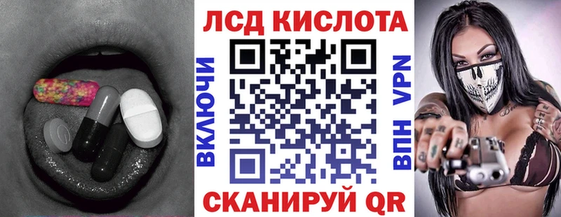 ЛСД экстази кислота  Краснокаменск 