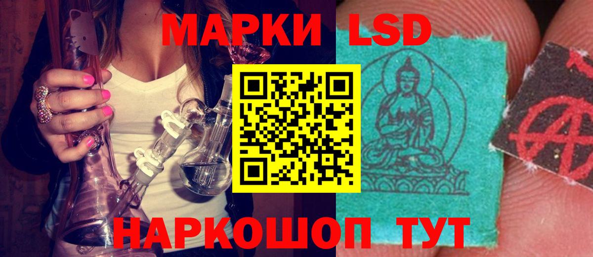 ЛСД экстази ecstasy Краснокаменск