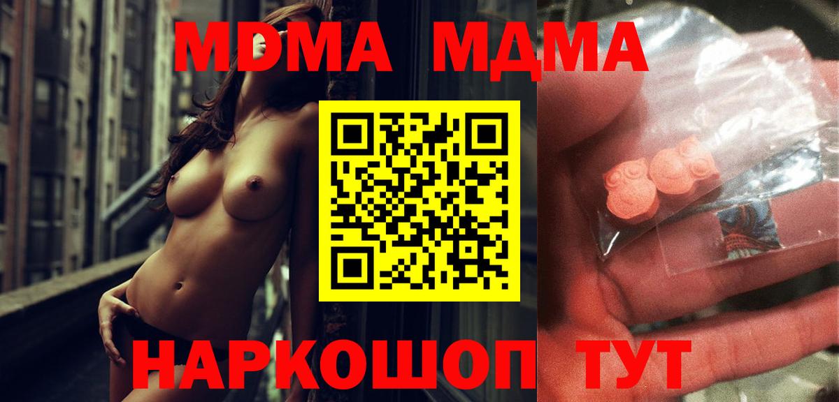 Краснокаменск  MDMA  Вход с VPN  МДМА crystal  МДМА crystal 