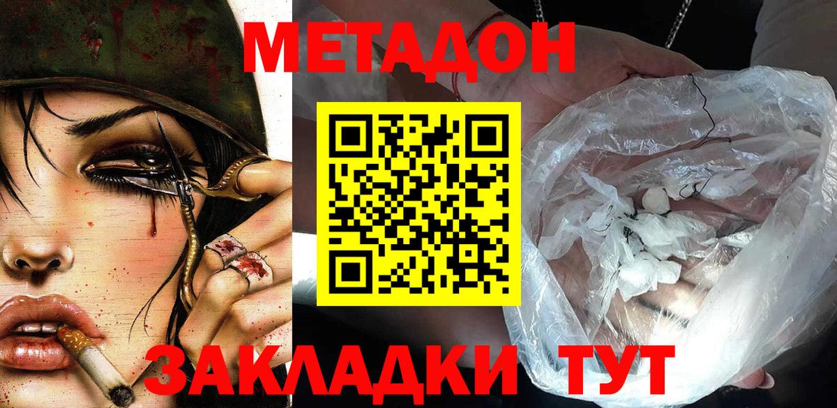 Краснокаменск  Метадон VHQ  МЕТАДОН VHQ  Вход с VPN 