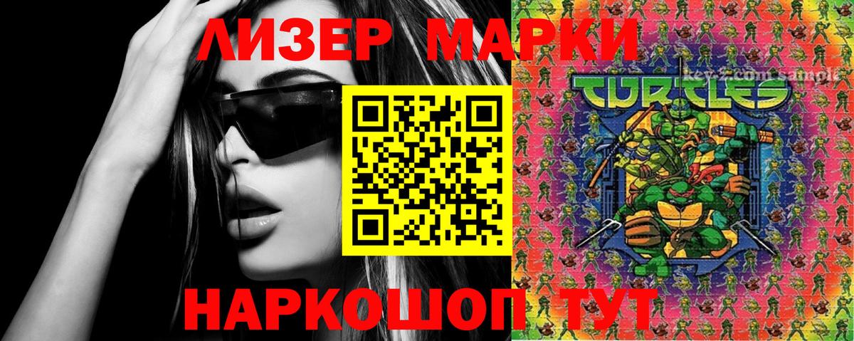 Краснокаменск  Марки N-bome 1,5мг  Вход с VPN 