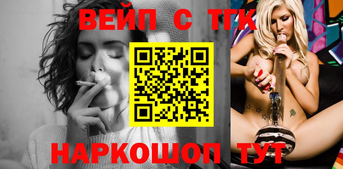 ТГК гашишное масло  Вход с VPN  Дистиллят ТГК жижа  Краснокаменск 