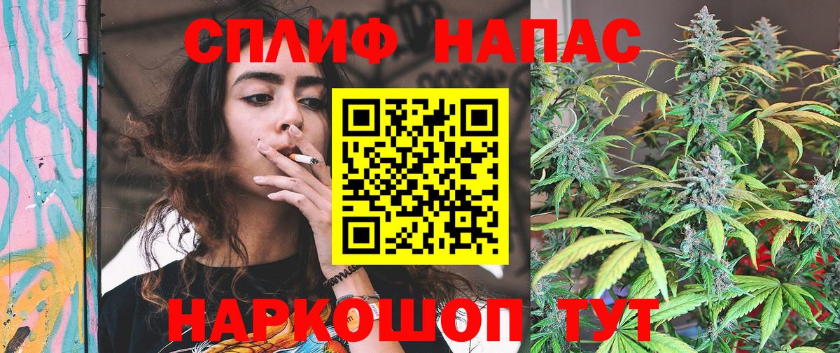 МАРИХУАНА планчик Краснокаменск